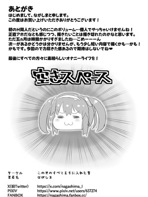 [この世のすべてを手に入れた男 (ながしま)] みのりとHしよ！(閃乱カグラ)_56_hwgj