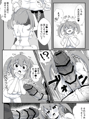 [この世のすべてを手に入れた男 (ながしま)] みのりとHしよ！(閃乱カグラ)_59_eddy