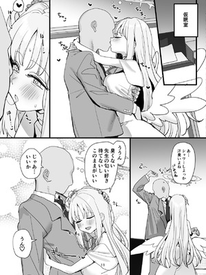 [すばちきゅ! (すばち)] 先生と生徒だってえっちしてもいいじゃんね (ブルーアーカイブ) [DL版]_11_tugb