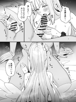 [すばちきゅ! (すばち)] 先生と生徒だってえっちしてもいいじゃんね (ブルーアーカイブ) [DL版]_18_vlhj