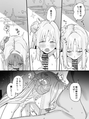 [すばちきゅ! (すばち)] 先生と生徒だってえっちしてもいいじゃんね (ブルーアーカイブ) [DL版]_19_btay