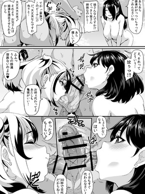 [てぃらみすたると (一弘)] 家族旅行はヤリモクビーチでセックス三昧 ~家族みんなで編~_07_iujp