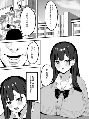 [なずな薫] 性処理当番の一日ルーティン_03_eipj