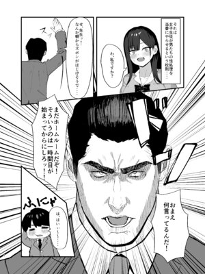 [なずな薫] 性処理当番の一日ルーティン_04_eyfc