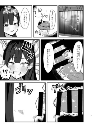 [なずな薫] 性処理当番の一日ルーティン_05_epkj