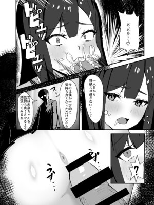 [なずな薫] 性処理当番の一日ルーティン_06_yvvk