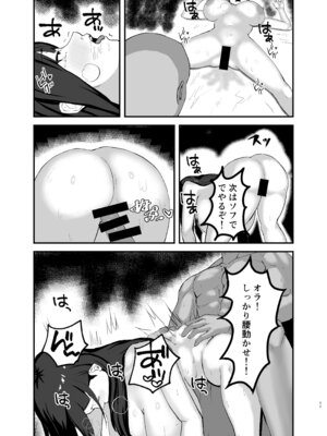 [なずな薫] 性処理当番の一日ルーティン_11_hbdg