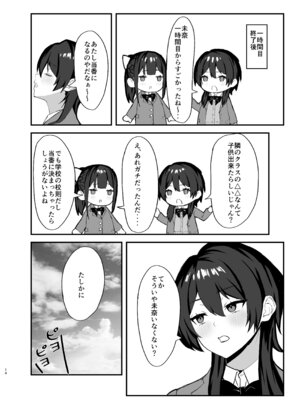 [なずな薫] 性処理当番の一日ルーティン_14_kfmo