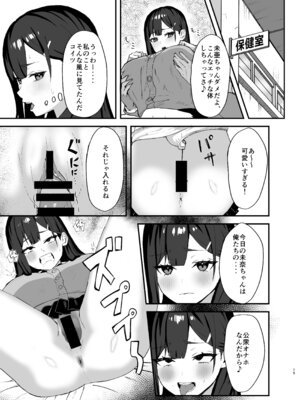 [なずな薫] 性処理当番の一日ルーティン_15_krch