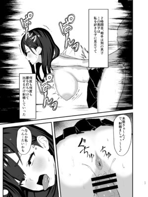 [なずな薫] 性処理当番の一日ルーティン_17_ipoo