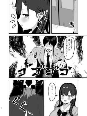 [なずな薫] 性処理当番の一日ルーティン_20_cmej