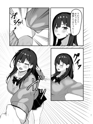 [なずな薫] 性処理当番の一日ルーティン_21_gjbg