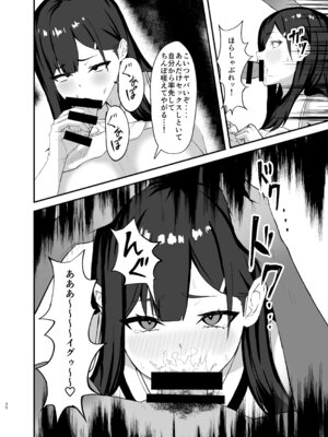 [なずな薫] 性処理当番の一日ルーティン_30_ovog