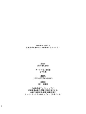 [なずな薫] 性処理当番の一日ルーティン_34_dvtu