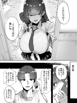 [ひかげもん (てんぴぼし)] 知らないお姉さんが僕らの秘密基地にやってきた！_05_owfm