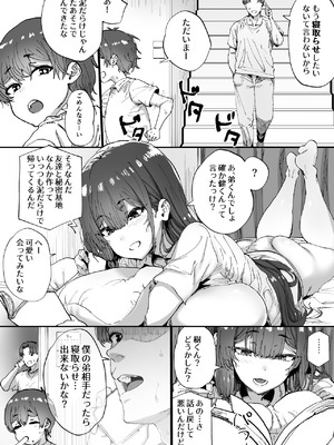 [ひかげもん (てんぴぼし)] 知らないお姉さんが僕らの秘密基地にやってきた！_06_ldty