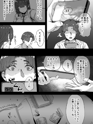 [ひかげもん (てんぴぼし)] 知らないお姉さんが僕らの秘密基地にやってきた！_33_mddn