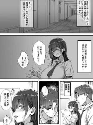 [ひかげもん (てんぴぼし)] 知らないお姉さんが僕らの秘密基地にやってきた！_37_dxvh