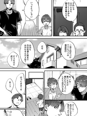 [ひかげもん (てんぴぼし)] 知らないお姉さんが僕らの秘密基地にやってきた！_39_aumu