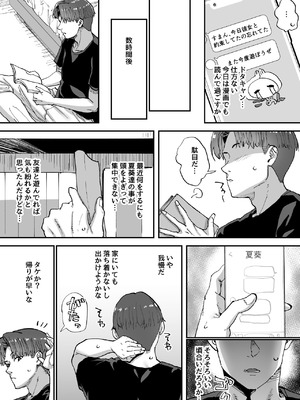 [ひかげもん (てんぴぼし)] 知らないお姉さんが僕らの秘密基地にやってきた！_40_prml