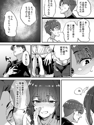 [ひかげもん (てんぴぼし)] 知らないお姉さんが僕らの秘密基地にやってきた！_42_tdba