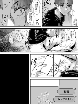 [ひかげもん (てんぴぼし)] 知らないお姉さんが僕らの秘密基地にやってきた！_44_rixc