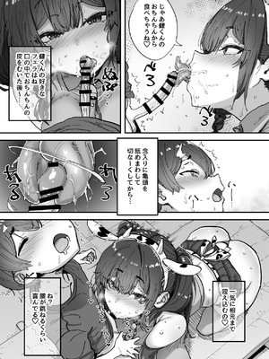 [ひかげもん (てんぴぼし)] 知らないお姉さんが僕らの秘密基地にやってきた！_49_gyss