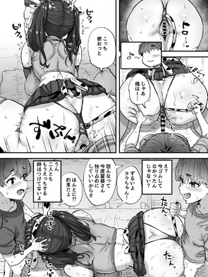 [ひかげもん (てんぴぼし)] 知らないお姉さんが僕らの秘密基地にやってきた！_50_dsjo