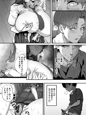 [ひかげもん (てんぴぼし)] 知らないお姉さんが僕らの秘密基地にやってきた！_58_tmbi