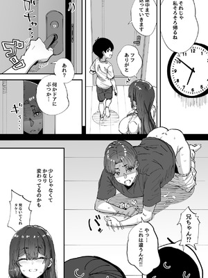 [ひかげもん (てんぴぼし)] 知らないお姉さんが僕らの秘密基地にやってきた！_65_itio