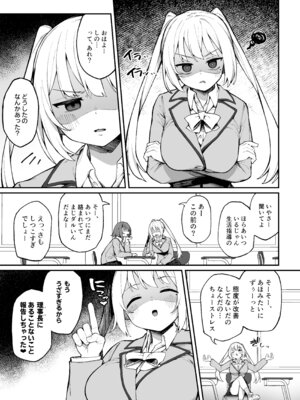 [ぷにぷにのほっぺ (かわよい)] 催眠性調教 [DL版]_02_aagg