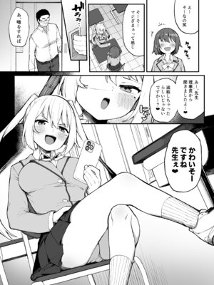 [ぷにぷにのほっぺ (かわよい)] 催眠性調教 [DL版]_03_xrie