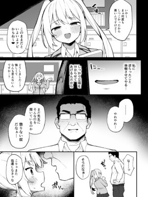 [ぷにぷにのほっぺ (かわよい)] 催眠性調教 [DL版]_04_wlhp