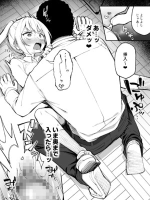 [ぷにぷにのほっぺ (かわよい)] 催眠性調教 [DL版]_10_obme