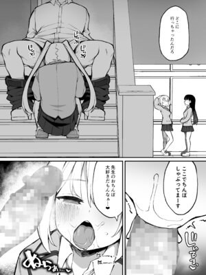 [ぷにぷにのほっぺ (かわよい)] 催眠性調教 [DL版]_16_rjum