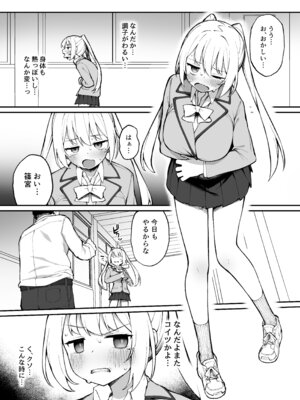 [ぷにぷにのほっぺ (かわよい)] 催眠性調教 [DL版]_24_rpau