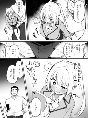 [ぷにぷにのほっぺ (かわよい)] 催眠性調教 [DL版]_25_ubfd