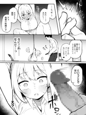 [ぷにぷにのほっぺ (かわよい)] 催眠性調教 [DL版]_27_rifx