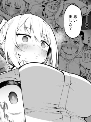 [ぷにぷにのほっぺ (かわよい)] 催眠性調教 [DL版]_28_vkbu