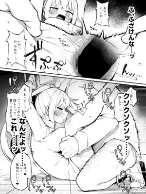 [ぷにぷにのほっぺ (かわよい)] 催眠性調教 [DL版]_30_iitp