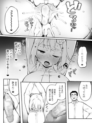 [ぷにぷにのほっぺ (かわよい)] 催眠性調教 [DL版]_33_gagh