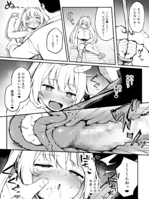 [ぷにぷにのほっぺ (かわよい)] 催眠性調教 [DL版]_34_fcmt