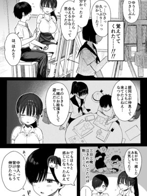 [みくろぺえじ] 幼馴染のHなお姉さんは好きですか？_04_kkdf