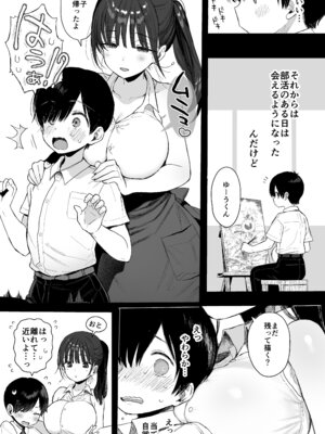 [みくろぺえじ] 幼馴染のHなお姉さんは好きですか？_06_swoq