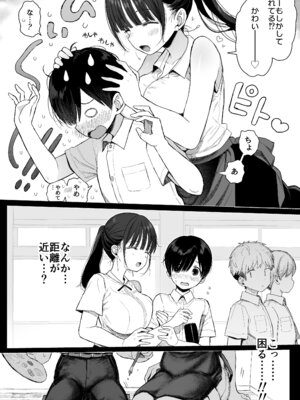 [みくろぺえじ] 幼馴染のHなお姉さんは好きですか？_07_duhb