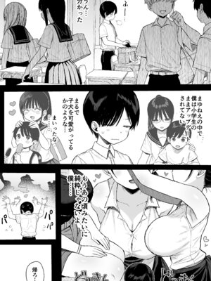 [みくろぺえじ] 幼馴染のHなお姉さんは好きですか？_08_rcyl