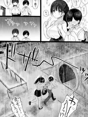 [みくろぺえじ] 幼馴染のHなお姉さんは好きですか？_10_tfbu