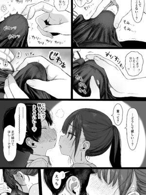 [みくろぺえじ] 幼馴染のHなお姉さんは好きですか？_15_nccd