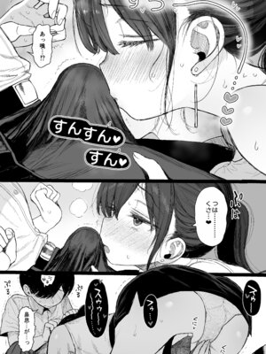 [みくろぺえじ] 幼馴染のHなお姉さんは好きですか？_16_jfex