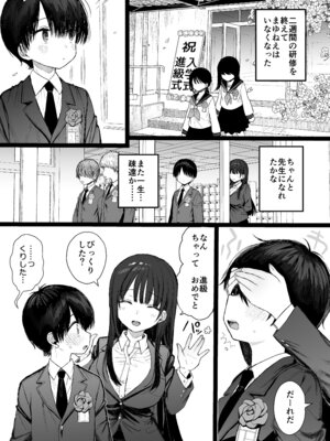 [みくろぺえじ] 幼馴染のHなお姉さんは好きですか？_53_qhus